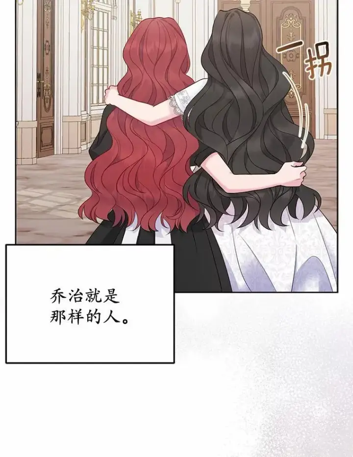 《所以我和废皇太子结婚了》3.逆转时间图28