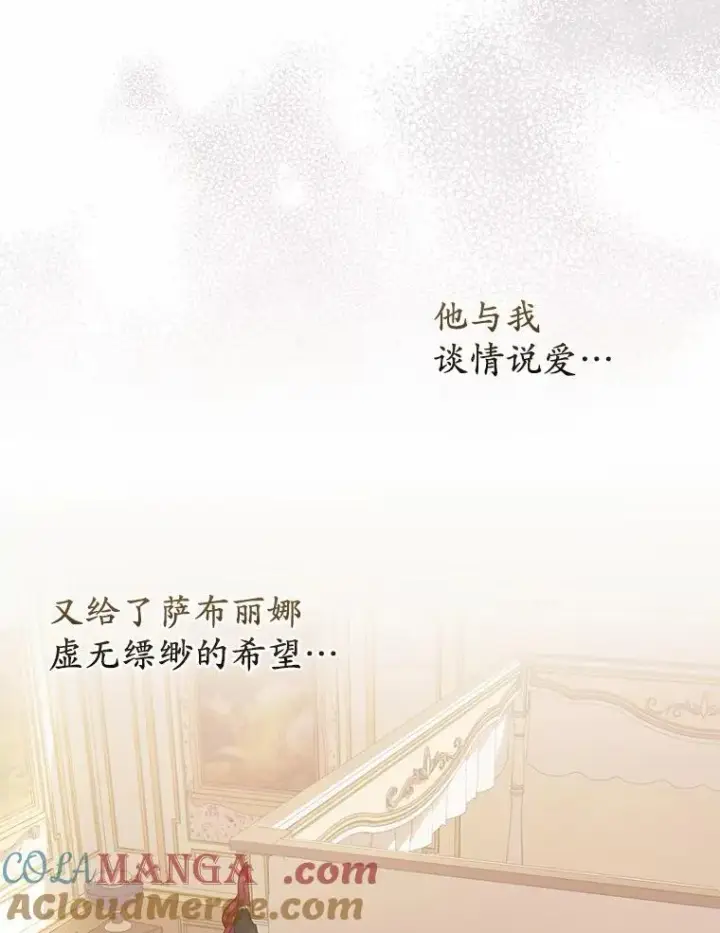 《所以我和废皇太子结婚了》3.逆转时间图29