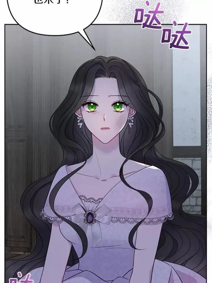 《所以我和废皇太子结婚了》3.逆转时间图3