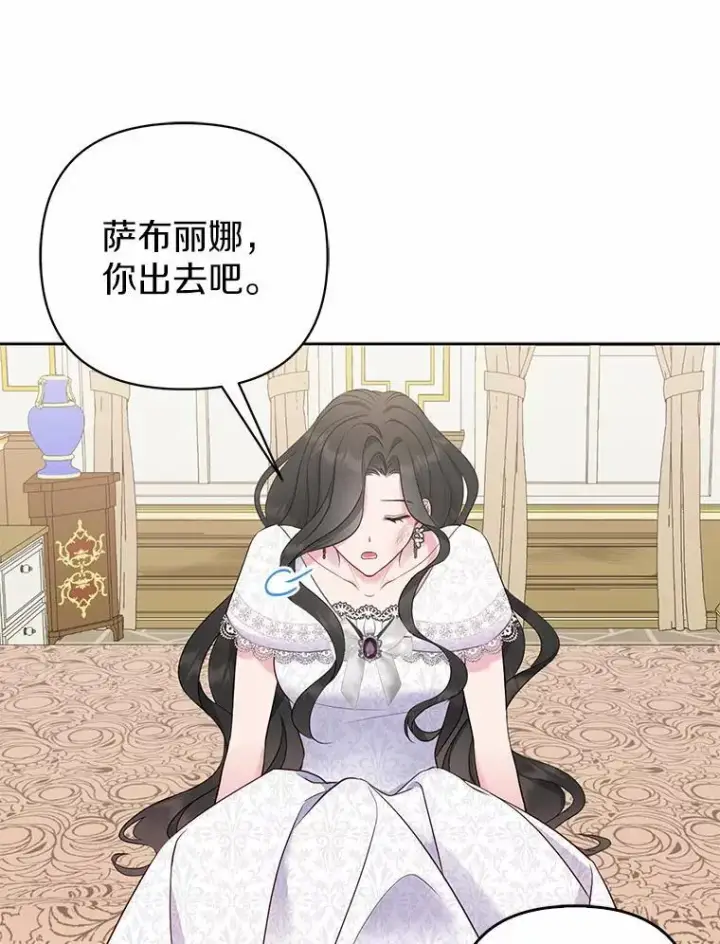 《所以我和废皇太子结婚了》3.逆转时间图31