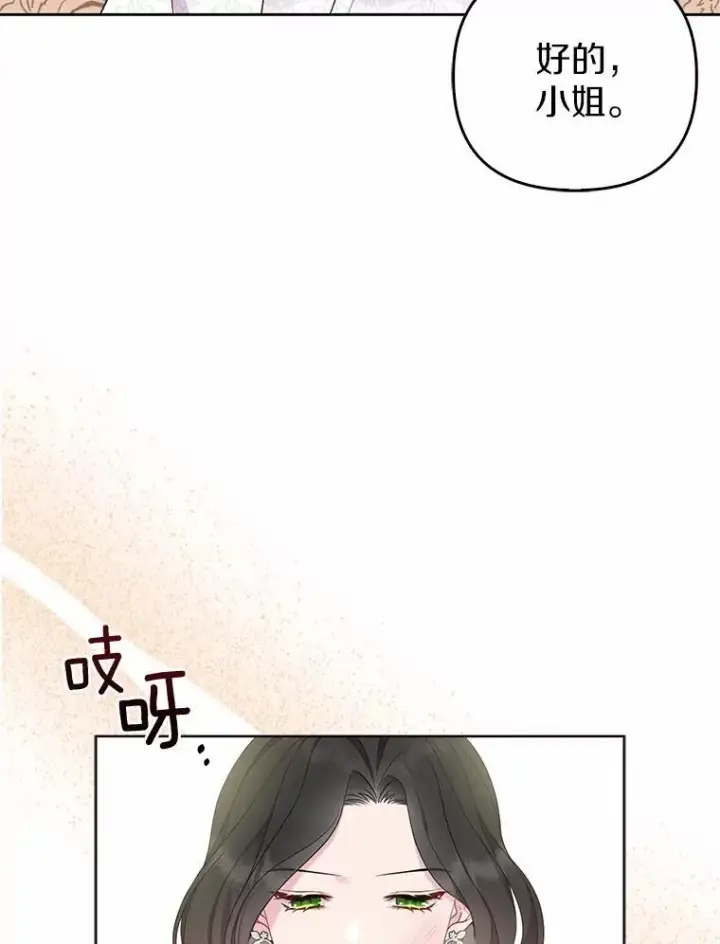 《所以我和废皇太子结婚了》3.逆转时间图32