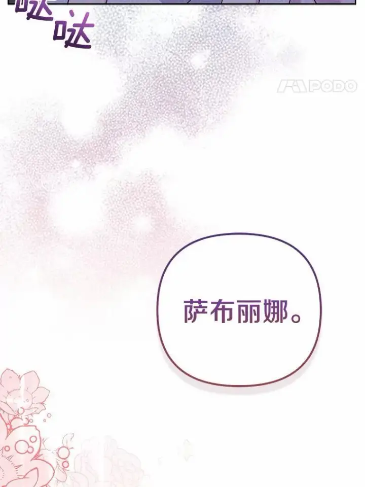 《所以我和废皇太子结婚了》3.逆转时间图4