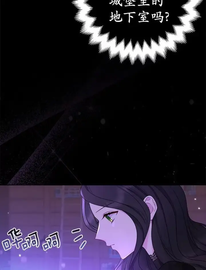 《所以我和废皇太子结婚了》3.逆转时间图42