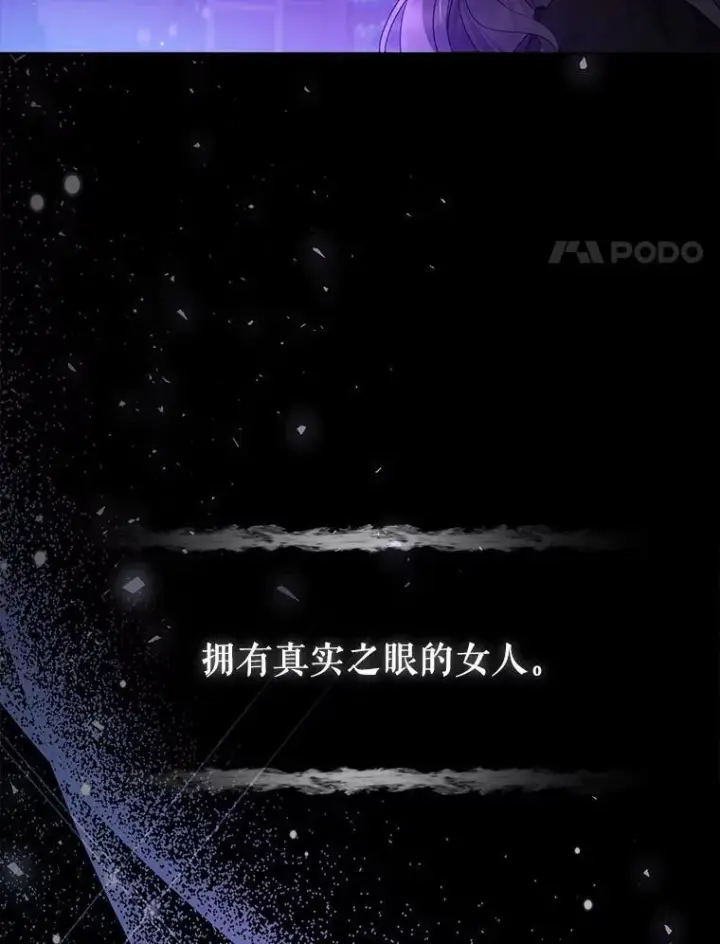 《所以我和废皇太子结婚了》3.逆转时间图43