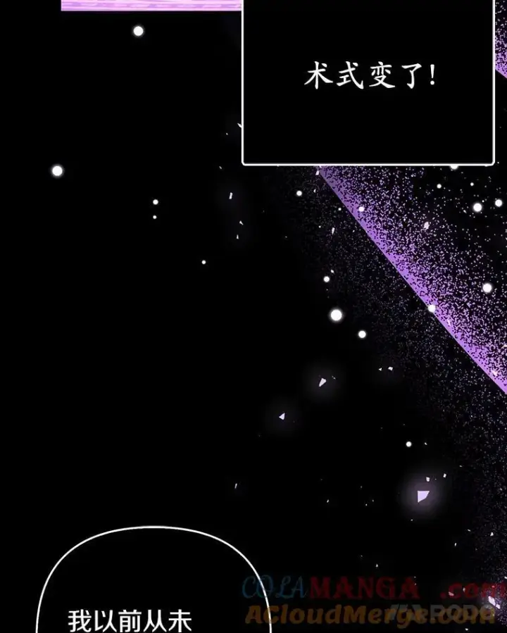 《所以我和废皇太子结婚了》3.逆转时间图49