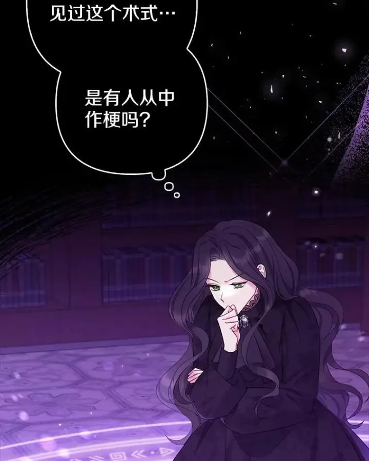 《所以我和废皇太子结婚了》3.逆转时间图50