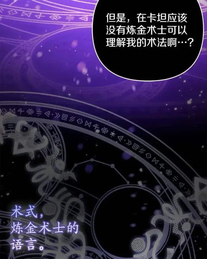 《所以我和废皇太子结婚了》3.逆转时间图52