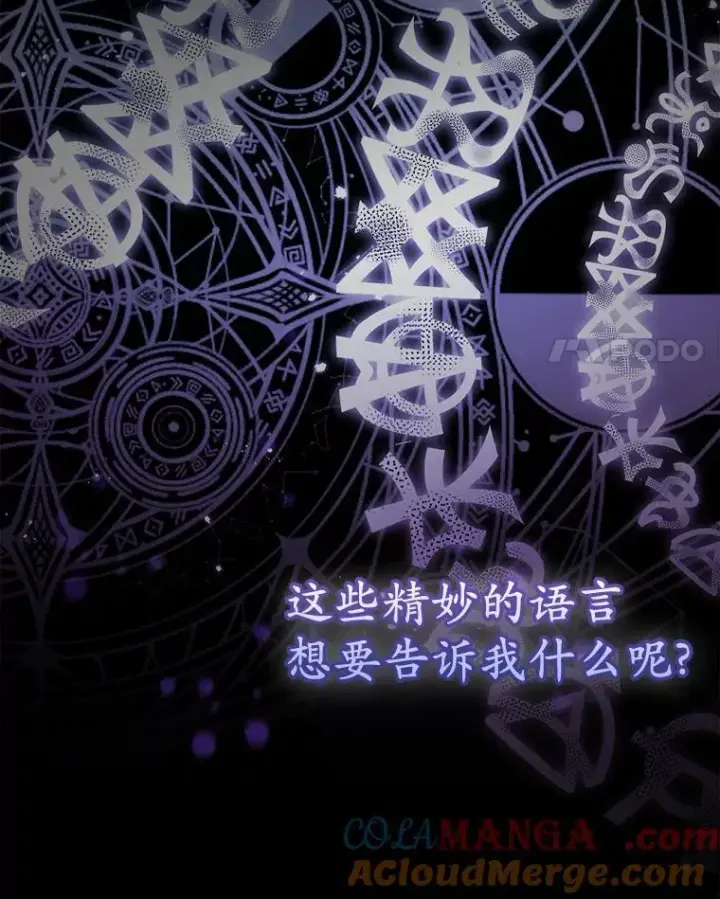 《所以我和废皇太子结婚了》3.逆转时间图53