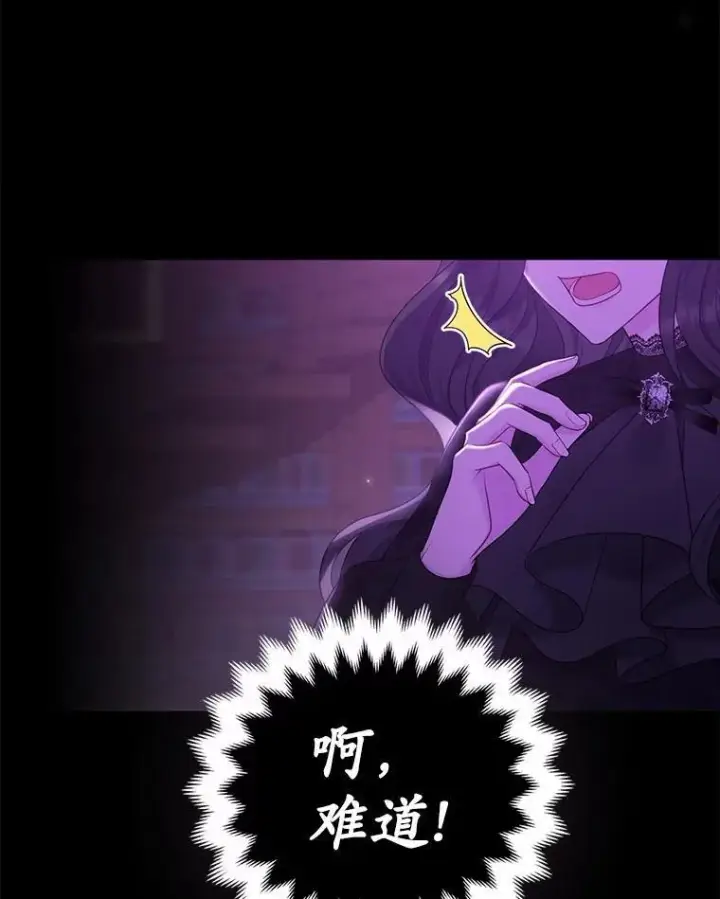《所以我和废皇太子结婚了》3.逆转时间图54