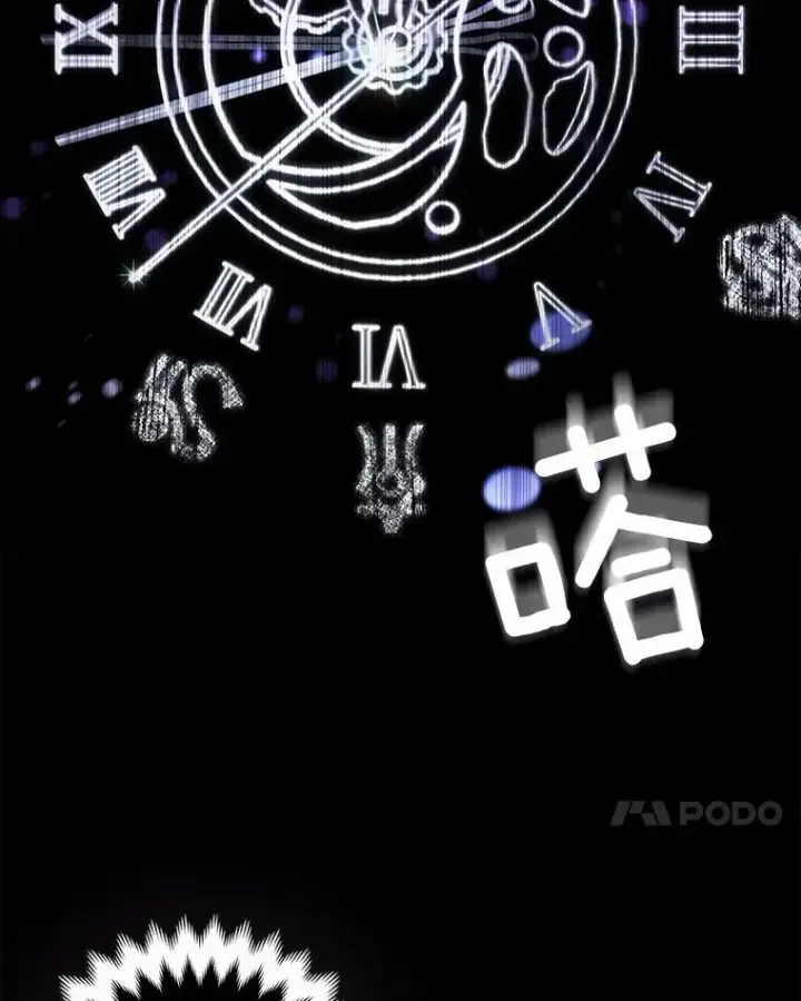 《所以我和废皇太子结婚了》3.逆转时间图56