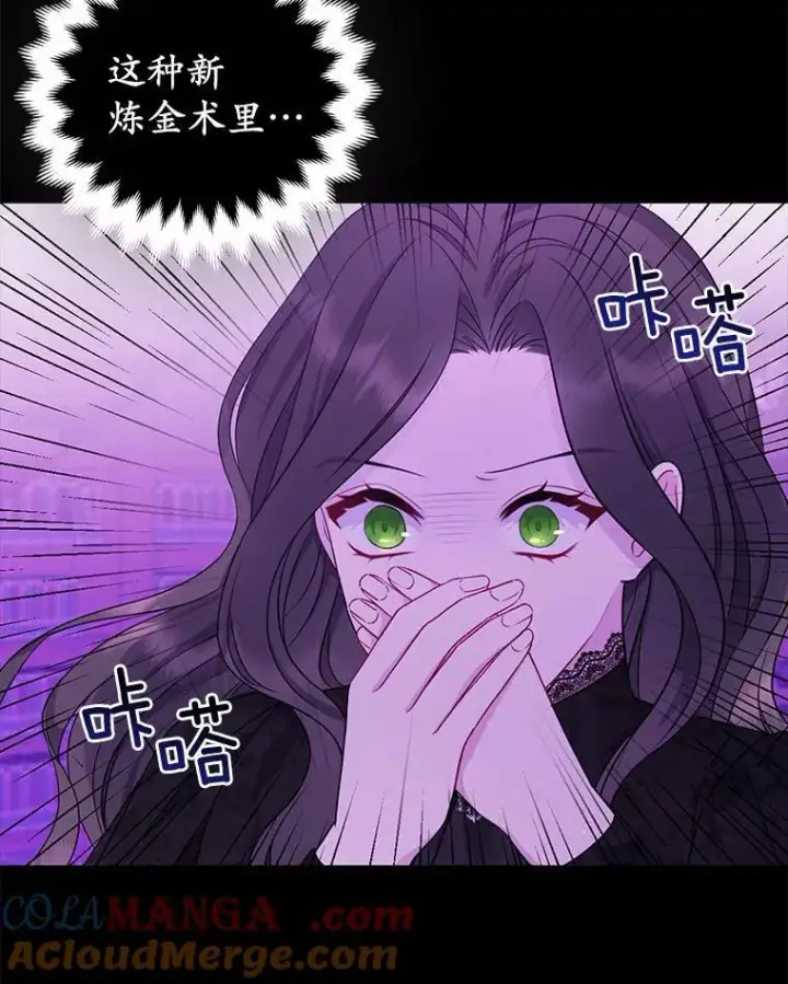 《所以我和废皇太子结婚了》3.逆转时间图57