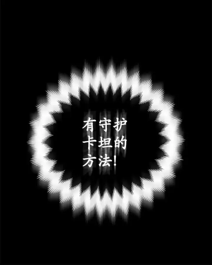 《所以我和废皇太子结婚了》3.逆转时间图58