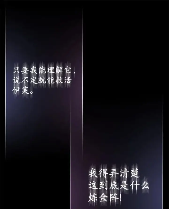 《所以我和废皇太子结婚了》3.逆转时间图59