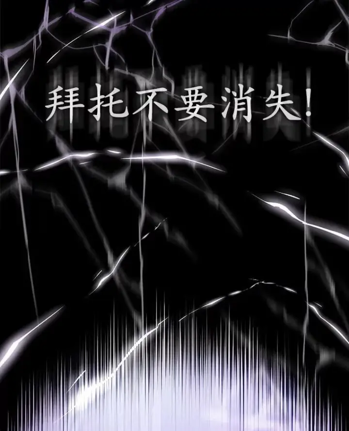 《所以我和废皇太子结婚了》3.逆转时间图62