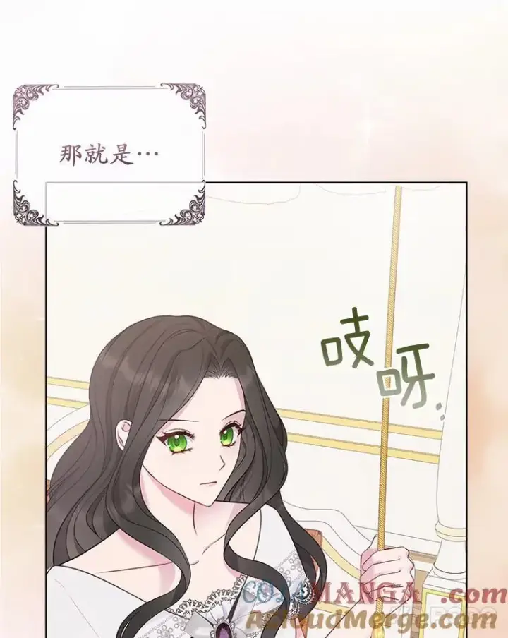 《所以我和废皇太子结婚了》3.逆转时间图77