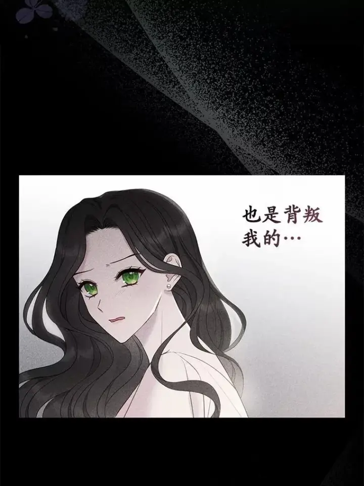 《所以我和废皇太子结婚了》3.逆转时间图8