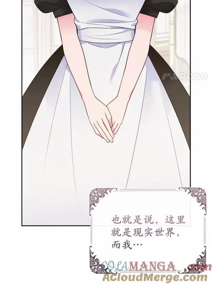 《所以我和废皇太子结婚了》3.逆转时间图81