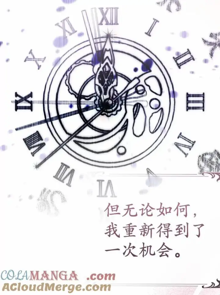 《所以我和废皇太子结婚了》3.逆转时间图85