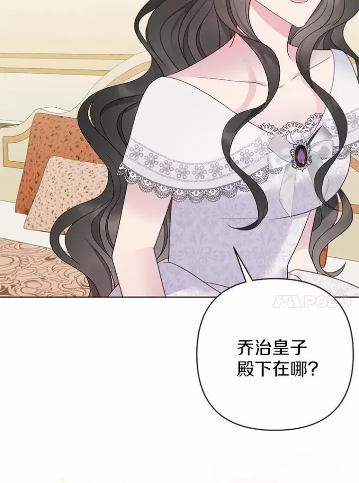 《所以我和废皇太子结婚了》3.逆转时间图87