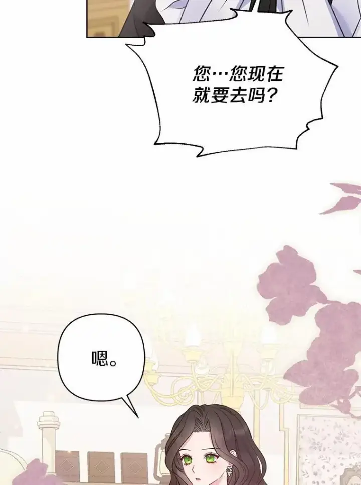 《所以我和废皇太子结婚了》3.逆转时间图91