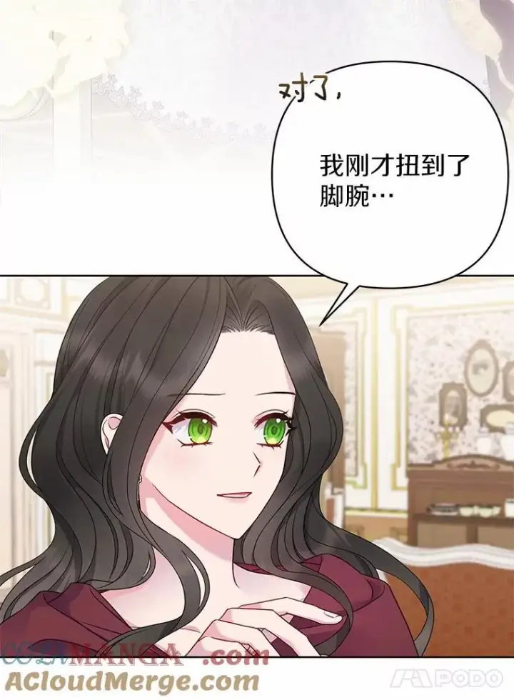 《所以我和废皇太子结婚了》3.逆转时间图93