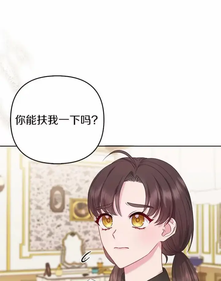 《所以我和废皇太子结婚了》3.逆转时间图94