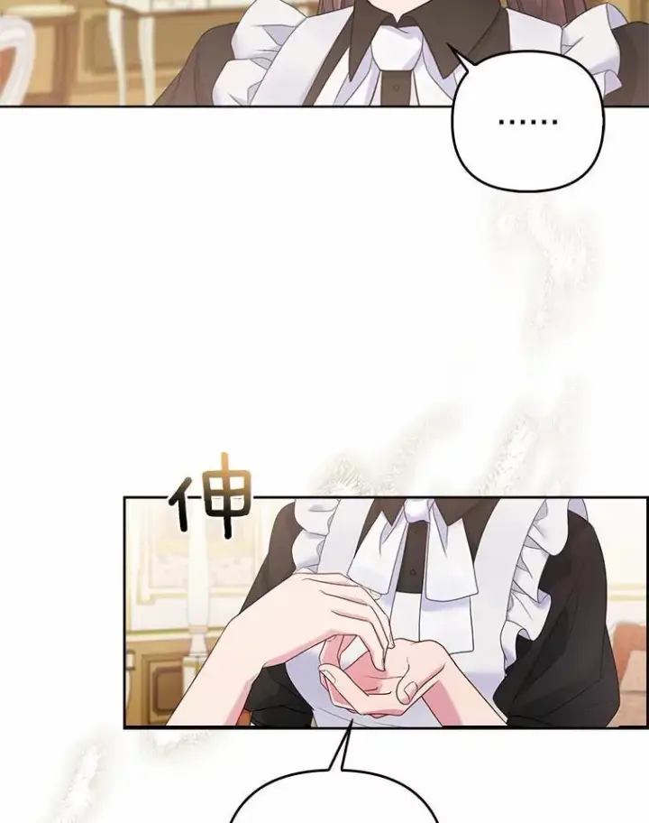 《所以我和废皇太子结婚了》3.逆转时间图95