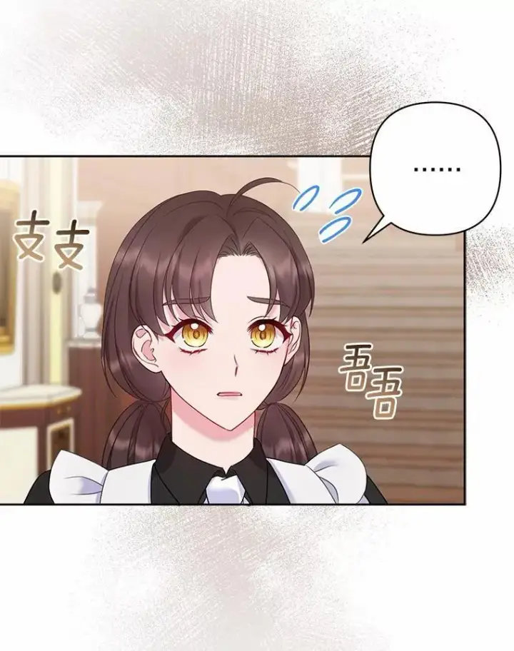 《所以我和废皇太子结婚了》3.逆转时间图99