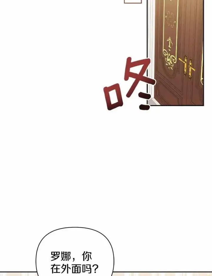 漫画《所以我和废皇太子结婚了》4.再见仇人第102张图