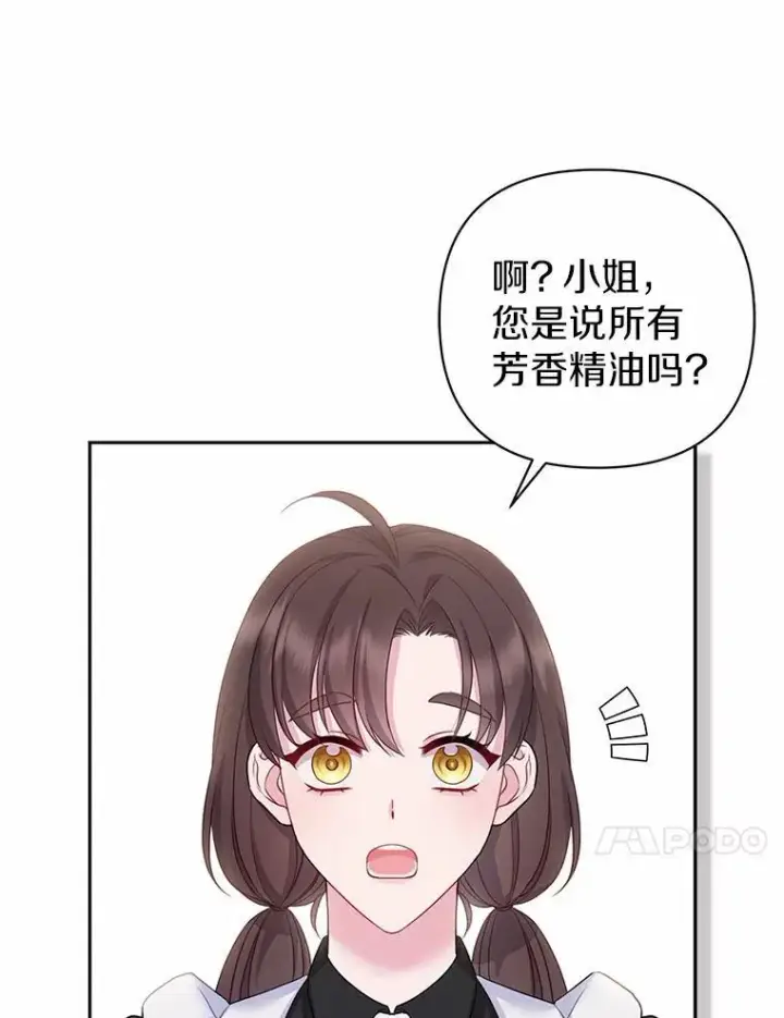 漫画《所以我和废皇太子结婚了》4.再见仇人第106张图