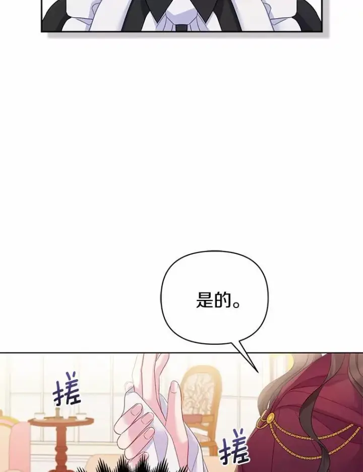 漫画《所以我和废皇太子结婚了》4.再见仇人第107张图