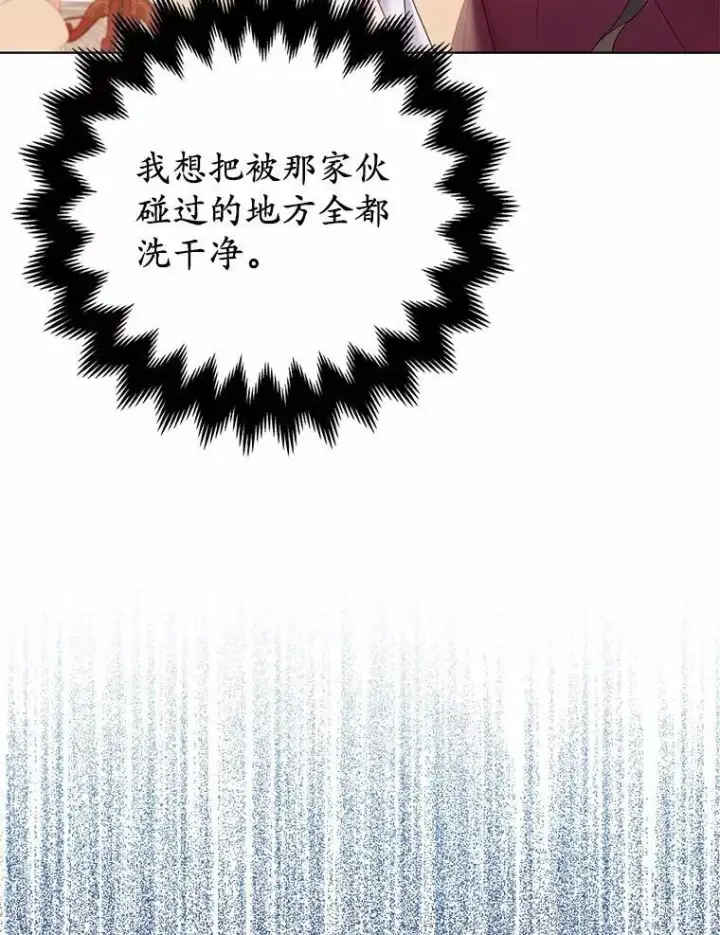 漫画《所以我和废皇太子结婚了》4.再见仇人第108张图