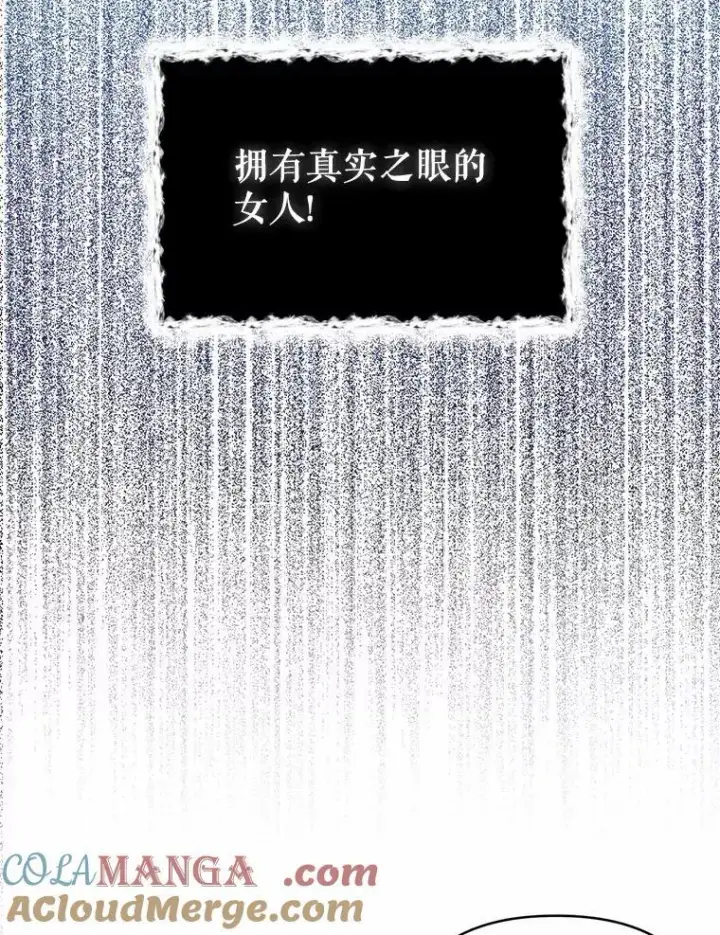 漫画《所以我和废皇太子结婚了》4.再见仇人第109张图