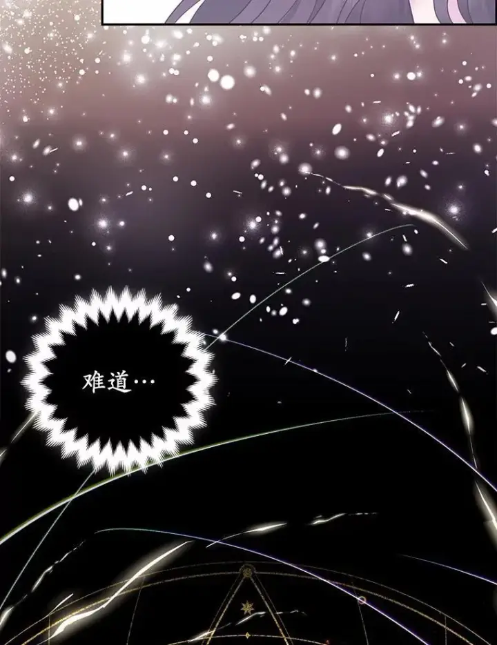 漫画《所以我和废皇太子结婚了》4.再见仇人第111张图