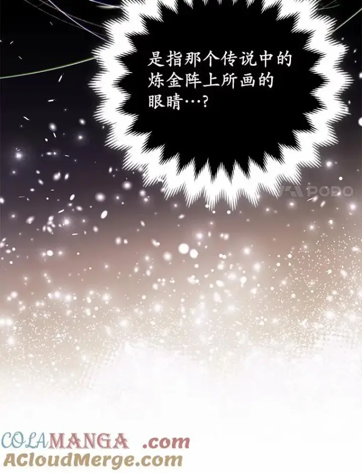 漫画《所以我和废皇太子结婚了》4.再见仇人第113张图
