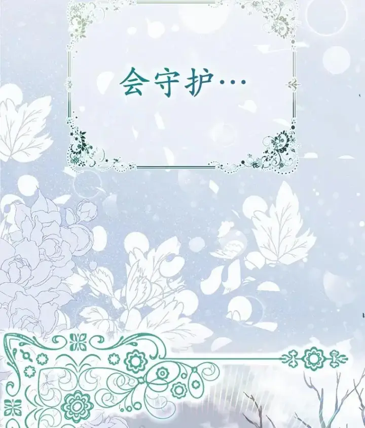 漫画《所以我和废皇太子结婚了》4.再见仇人第116张图