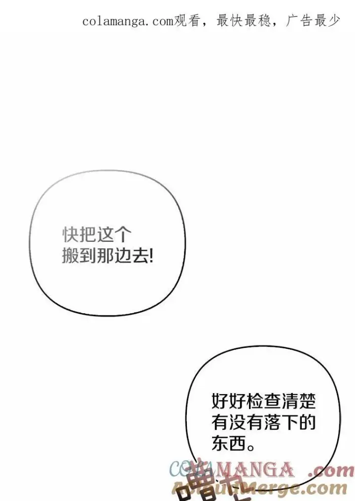 漫画《所以我和废皇太子结婚了》4.再见仇人第121张图