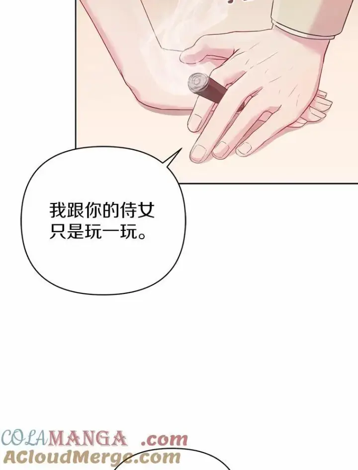 漫画《所以我和废皇太子结婚了》4.再见仇人第13张图