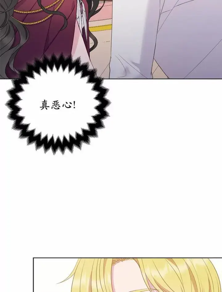 漫画《所以我和废皇太子结婚了》4.再见仇人第15张图