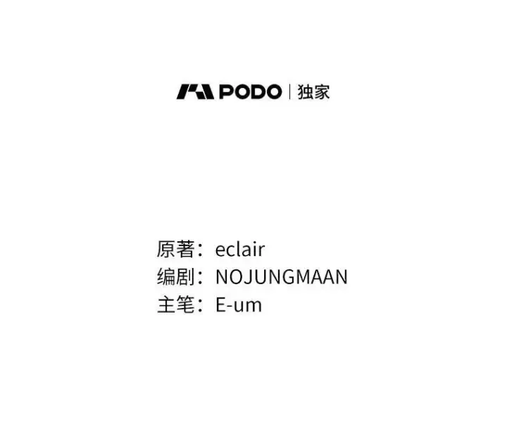 漫画《所以我和废皇太子结婚了》4.再见仇人第2张图