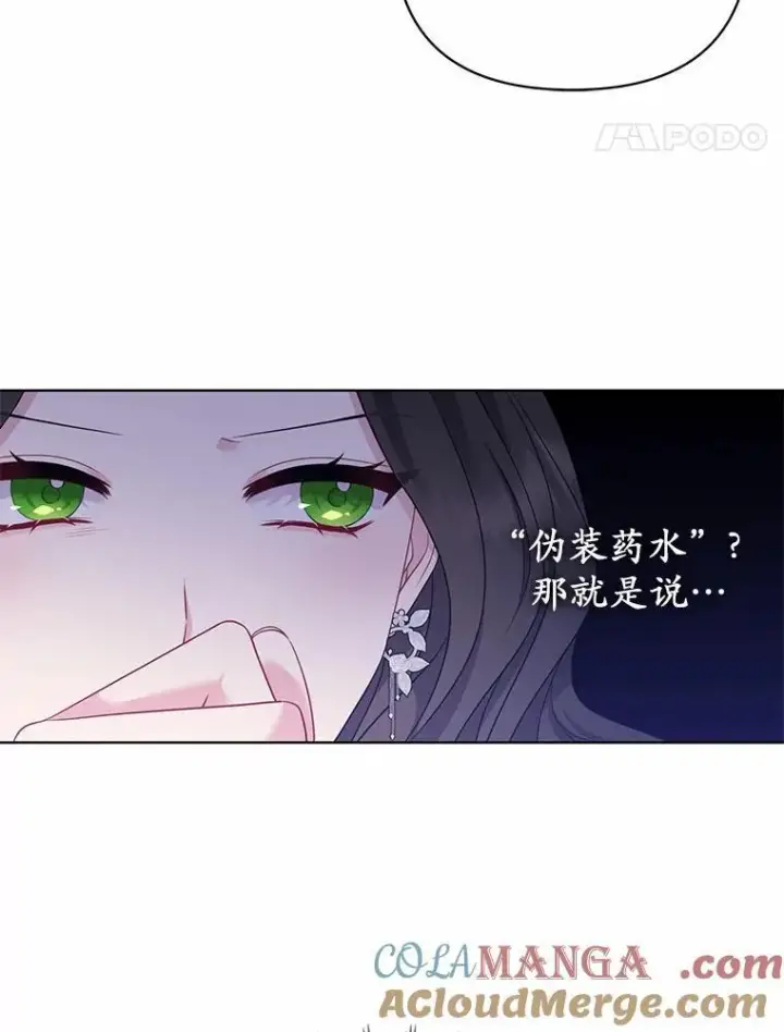 漫画《所以我和废皇太子结婚了》4.再见仇人第21张图