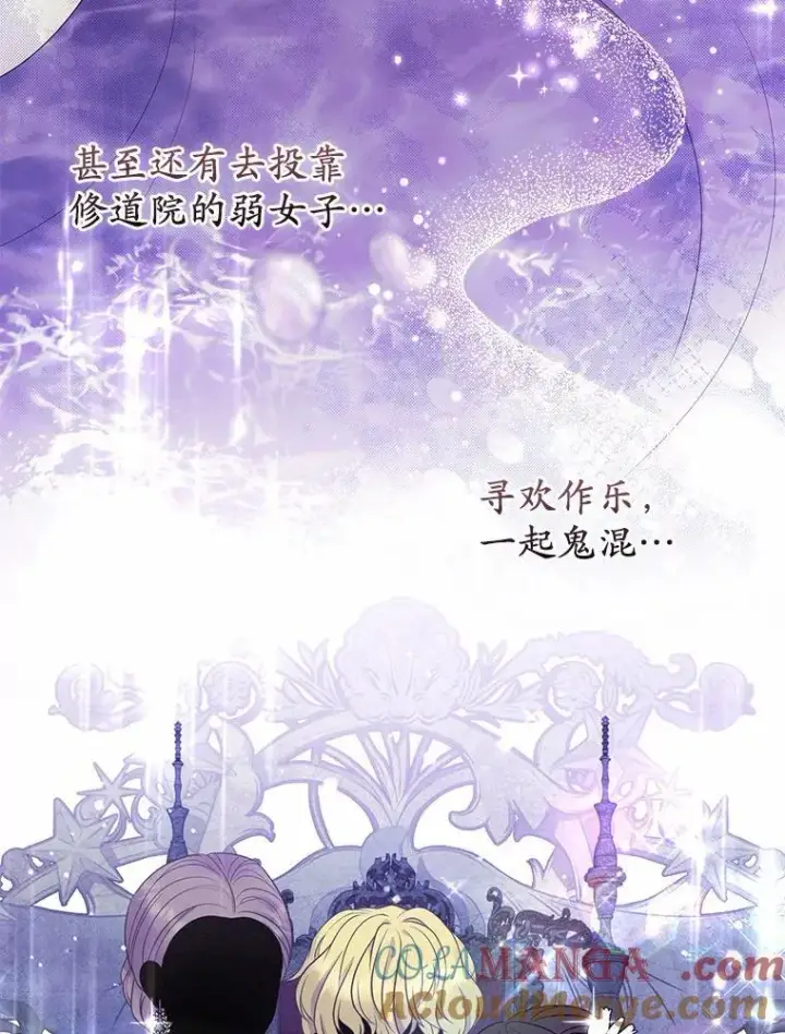 漫画《所以我和废皇太子结婚了》4.再见仇人第29张图