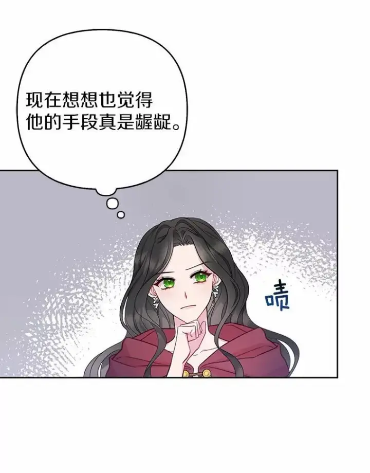 漫画《所以我和废皇太子结婚了》4.再见仇人第36张图