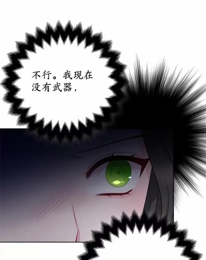 漫画《所以我和废皇太子结婚了》4.再见仇人第46张图