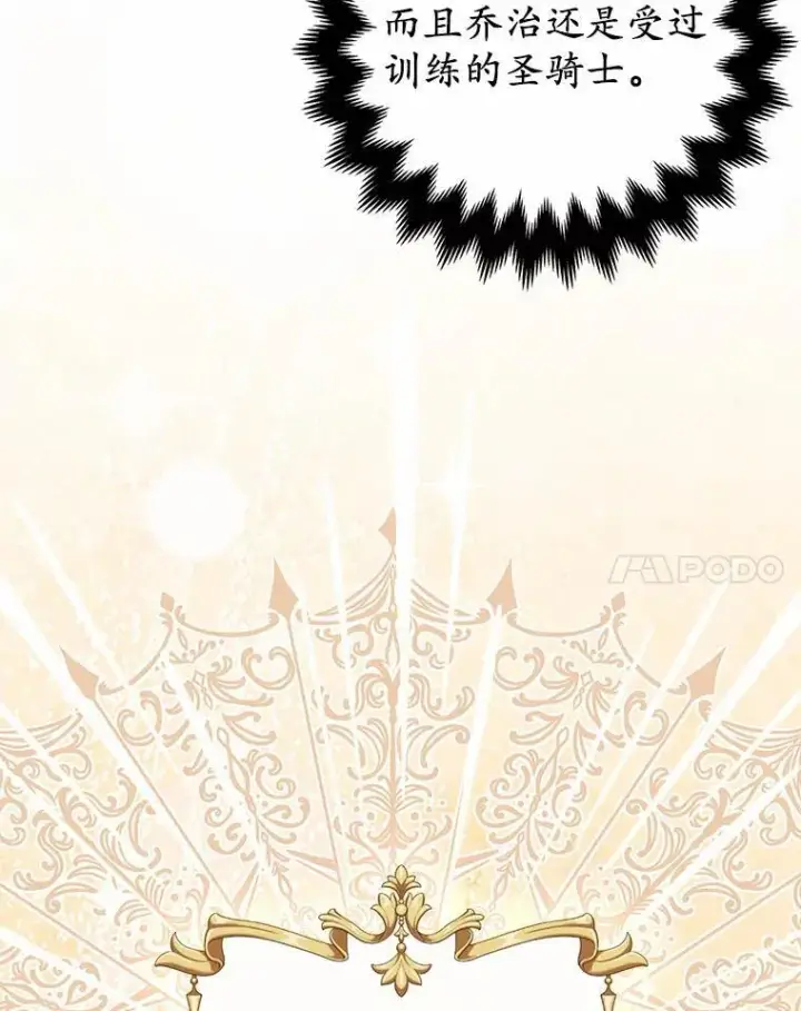 漫画《所以我和废皇太子结婚了》4.再见仇人第47张图