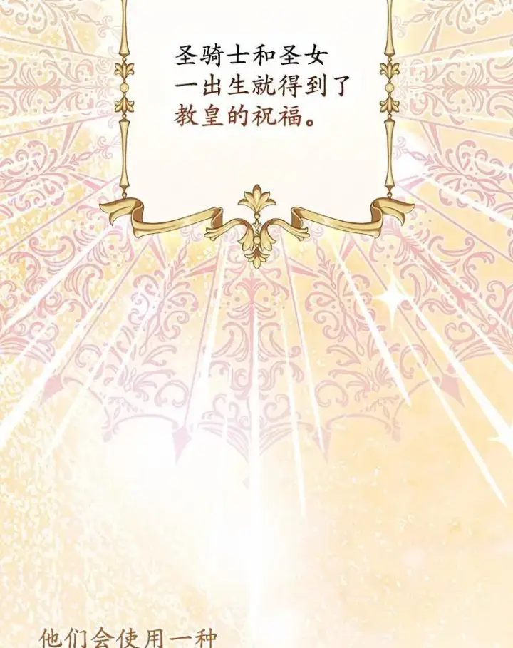漫画《所以我和废皇太子结婚了》4.再见仇人第48张图