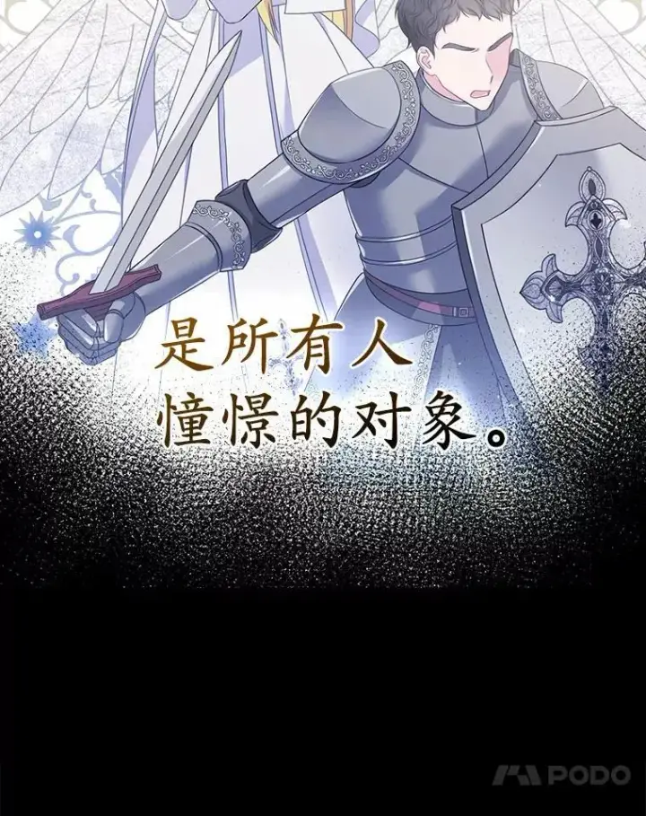 漫画《所以我和废皇太子结婚了》4.再见仇人第50张图
