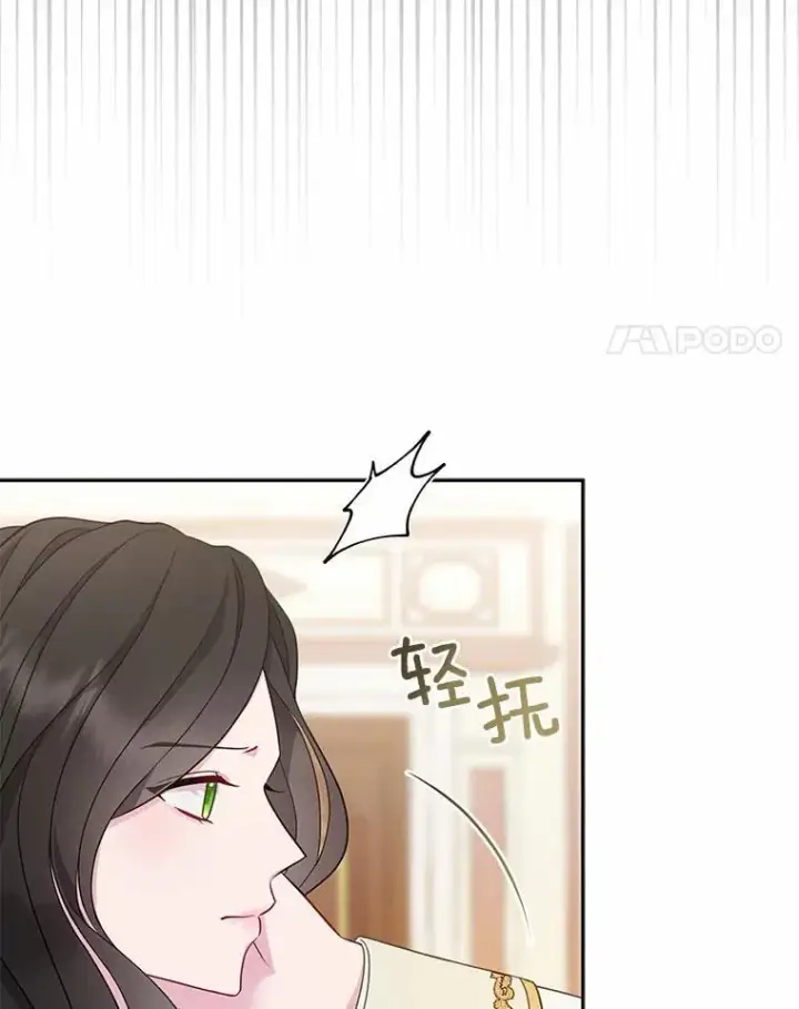 漫画《所以我和废皇太子结婚了》4.再见仇人第54张图