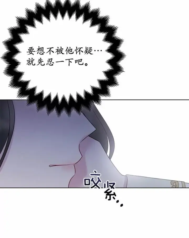 漫画《所以我和废皇太子结婚了》4.再见仇人第56张图