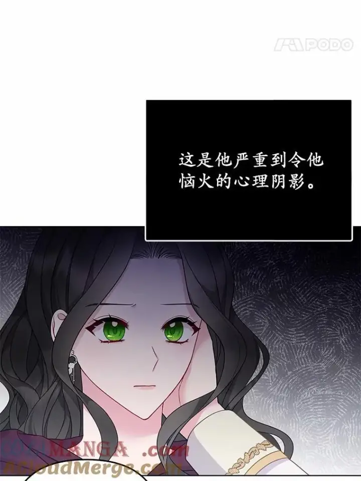 漫画《所以我和废皇太子结婚了》4.再见仇人第61张图